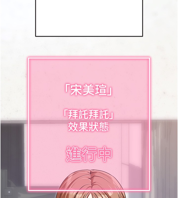 第9话-妳的鲍鱼好会吸 - 第53.jpg页