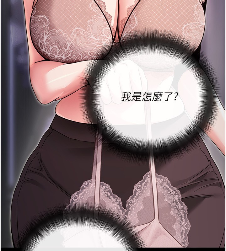 第9话-妳的鲍鱼好会吸 - 第55.jpg页