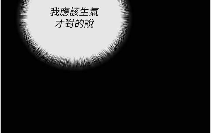 第9话-妳的鲍鱼好会吸 - 第56.jpg页