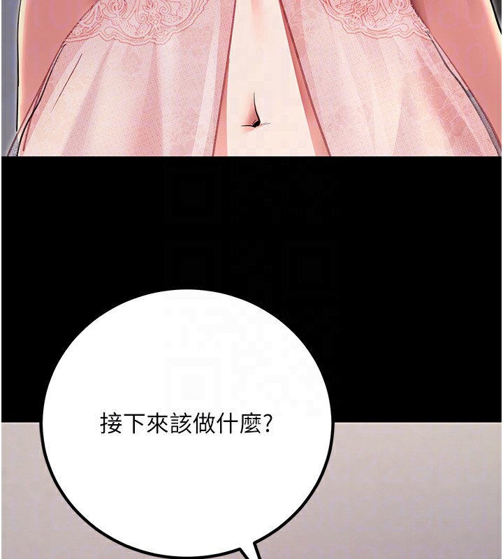 第9话-妳的鲍鱼好会吸 - 第59.jpg页