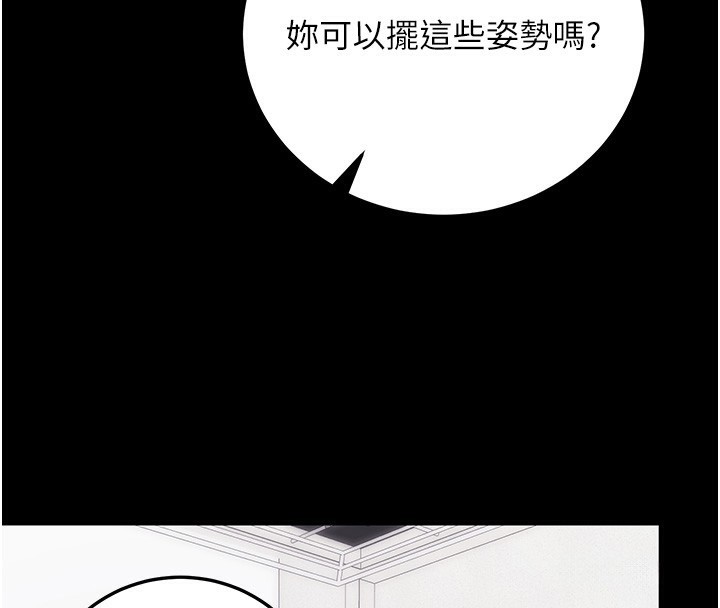 第9话-妳的鲍鱼好会吸 - 第64.jpg页