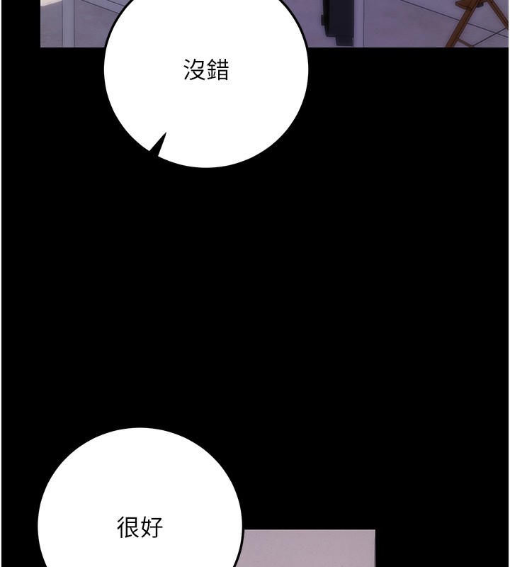 第9话-妳的鲍鱼好会吸 - 第66.jpg页