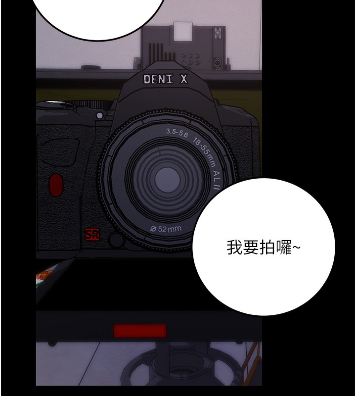 第9话-妳的鲍鱼好会吸 - 第67.jpg页