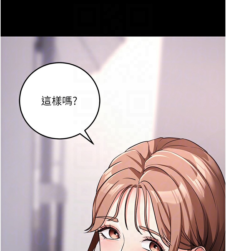 第9话-妳的鲍鱼好会吸 - 第79.jpg页