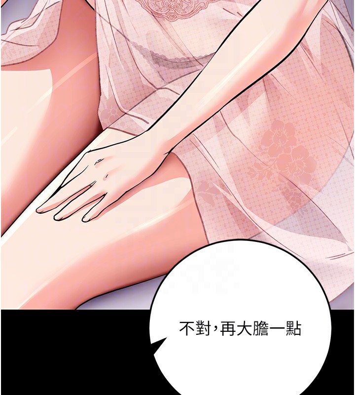第9话-妳的鲍鱼好会吸 - 第81.jpg页