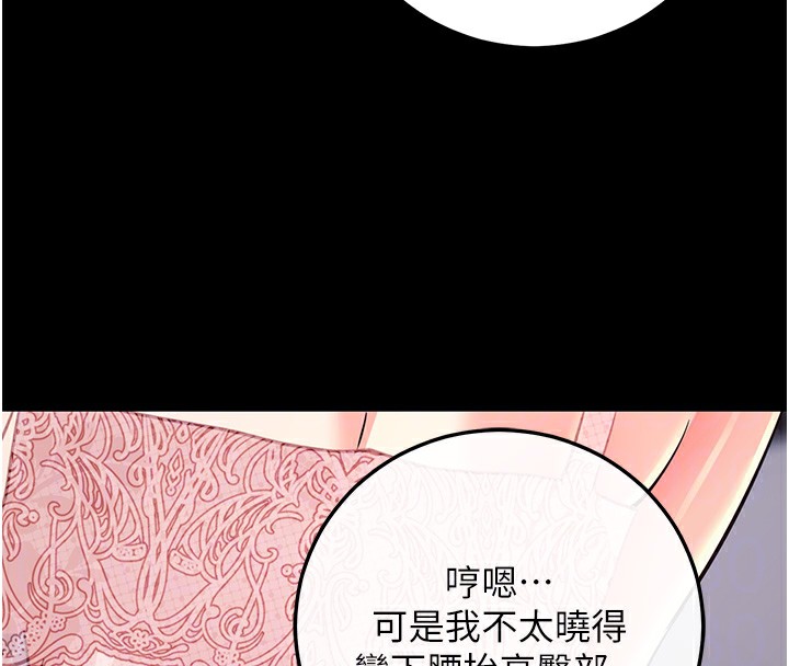 第9话-妳的鲍鱼好会吸 - 第82.jpg页