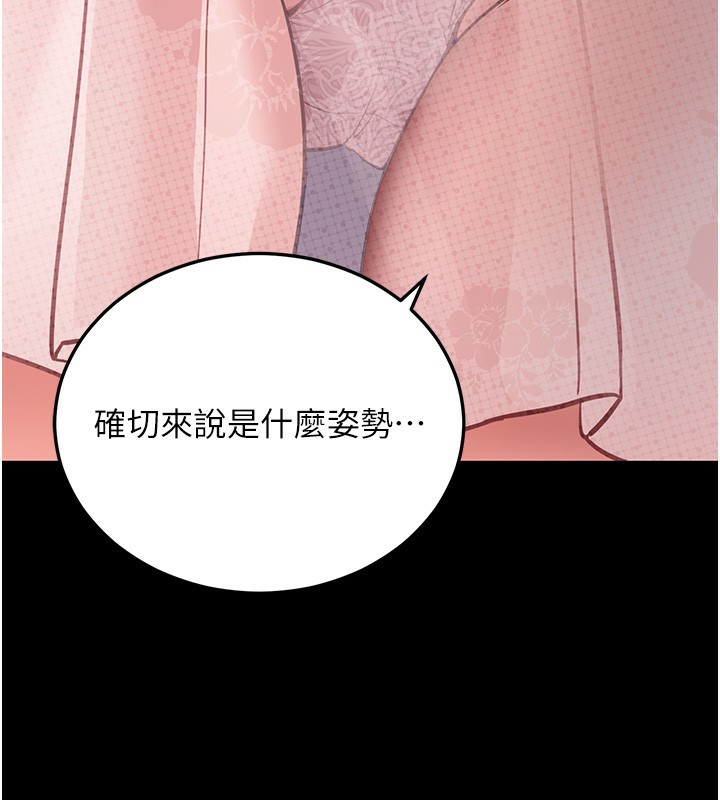 第9话-妳的鲍鱼好会吸 - 第84.jpg页