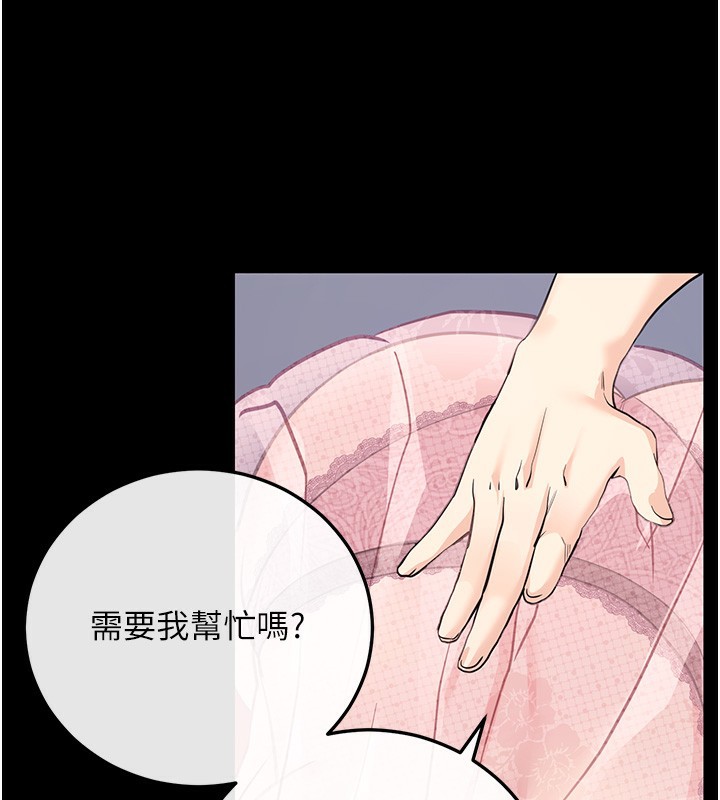 第9话-妳的鲍鱼好会吸 - 第85.jpg页