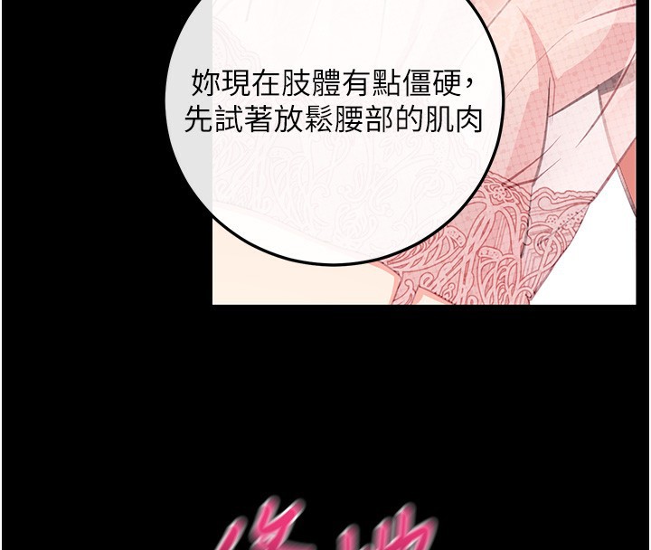第9话-妳的鲍鱼好会吸 - 第86.jpg页