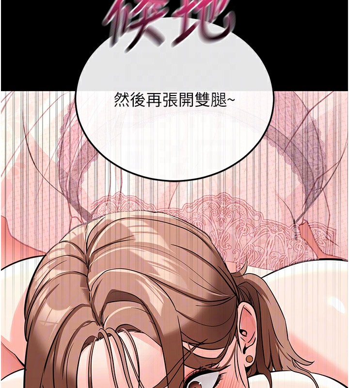 第9话-妳的鲍鱼好会吸 - 第87.jpg页
