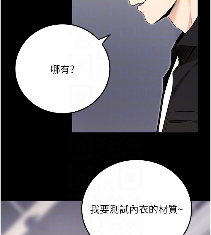 第9话-妳的鲍鱼好会吸 - 第94.jpg页