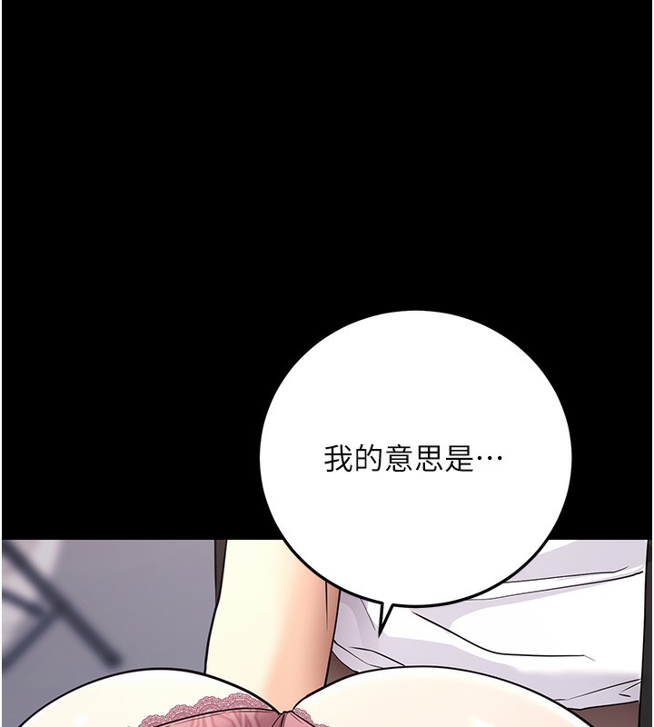 第9话-妳的鲍鱼好会吸 - 第97.jpg页
