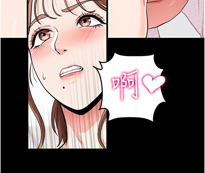 第9话-妳的鲍鱼好会吸 - 第104.jpg页