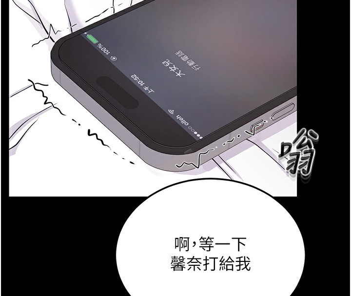 第9话-妳的鲍鱼好会吸 - 第126.jpg页