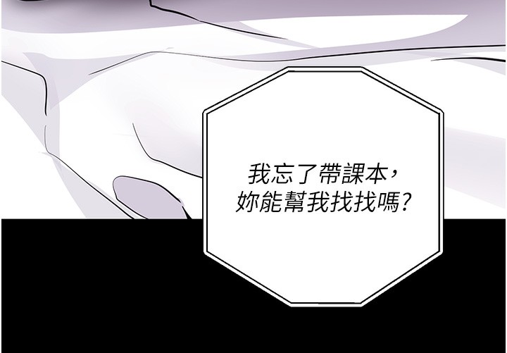 第9话-妳的鲍鱼好会吸 - 第130.jpg页