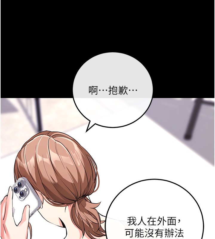 第9话-妳的鲍鱼好会吸 - 第131.jpg页