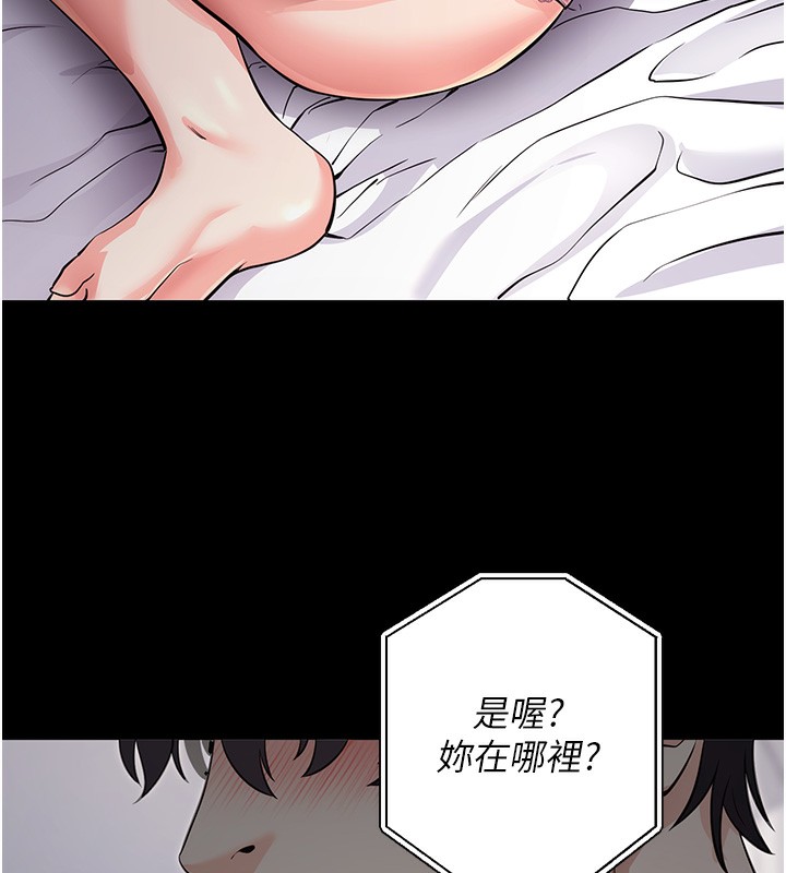 第9话-妳的鲍鱼好会吸 - 第133.jpg页