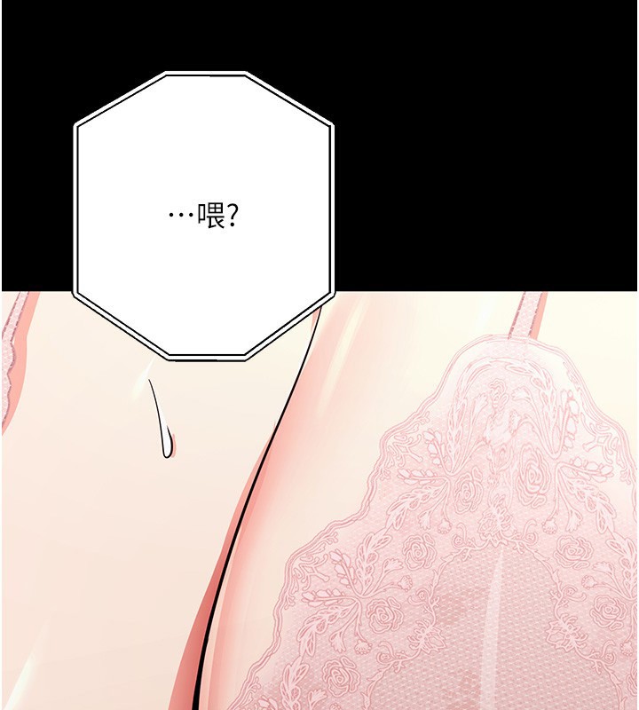 第9话-妳的鲍鱼好会吸 - 第143.jpg页