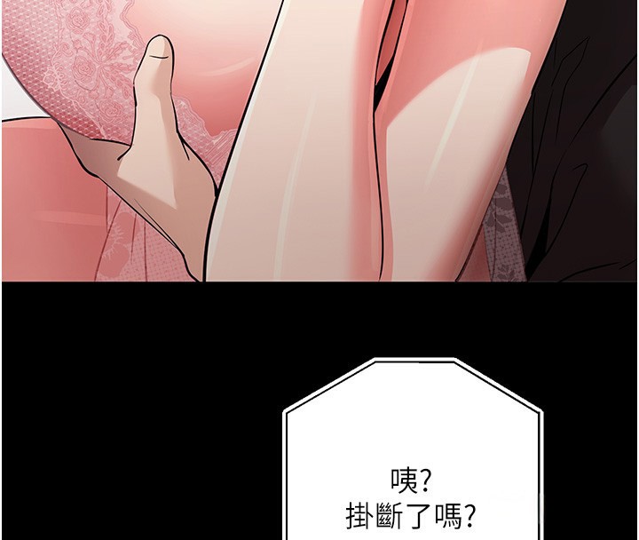 第9话-妳的鲍鱼好会吸 - 第146.jpg页