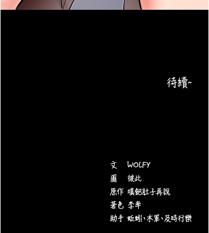 第9话-妳的鲍鱼好会吸 - 第152.jpg页