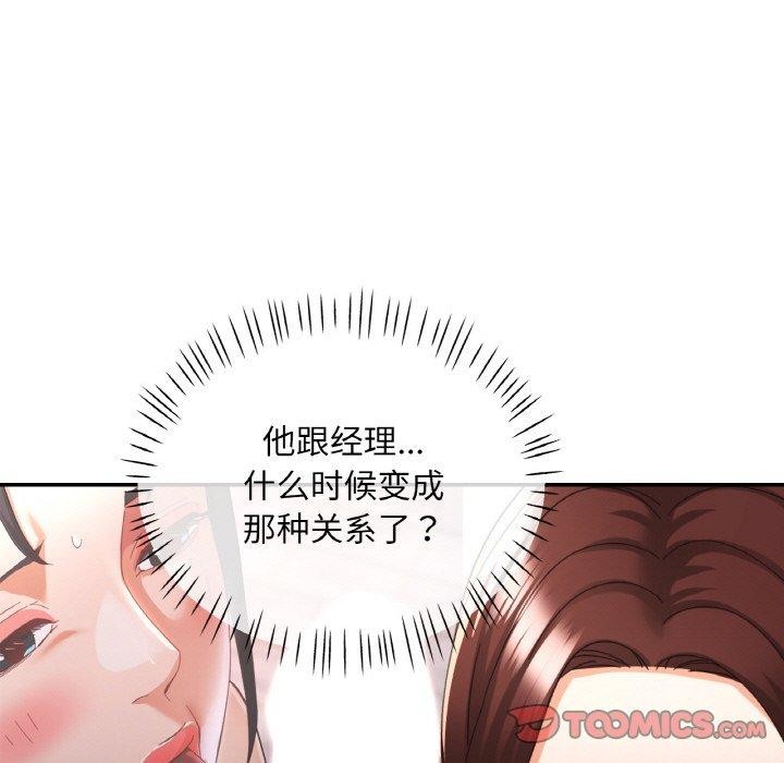 第22话 - 第84.jpg页