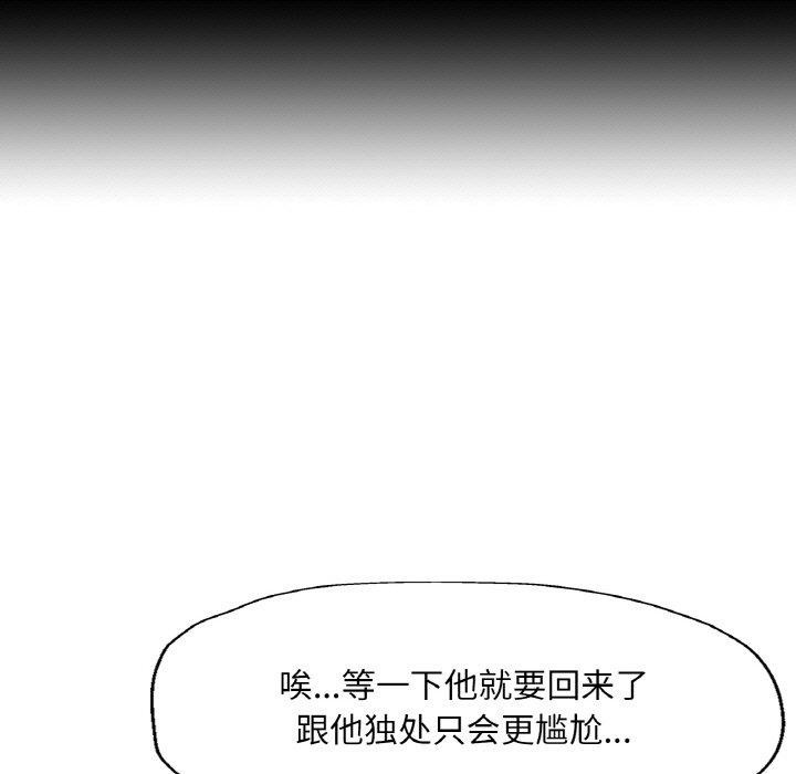 第22话 - 第92.jpg页