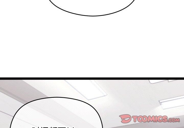 第10话 - 第3.jpg页
