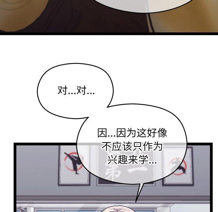 第10话 - 第6.jpg页
