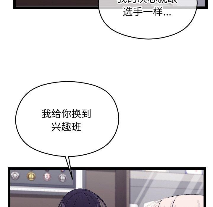 第10话 - 第8.jpg页