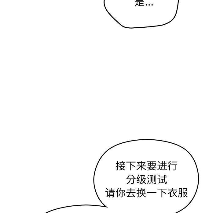 第10话 - 第10.jpg页