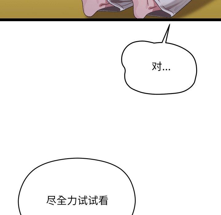 第10话 - 第32.jpg页
