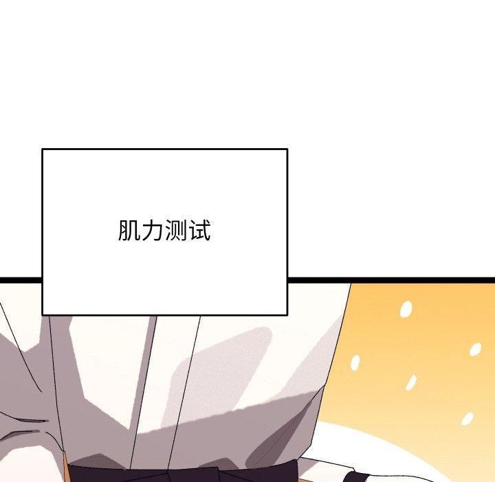 第10话 - 第64.jpg页