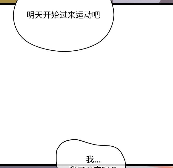 第10话 - 第73.jpg页