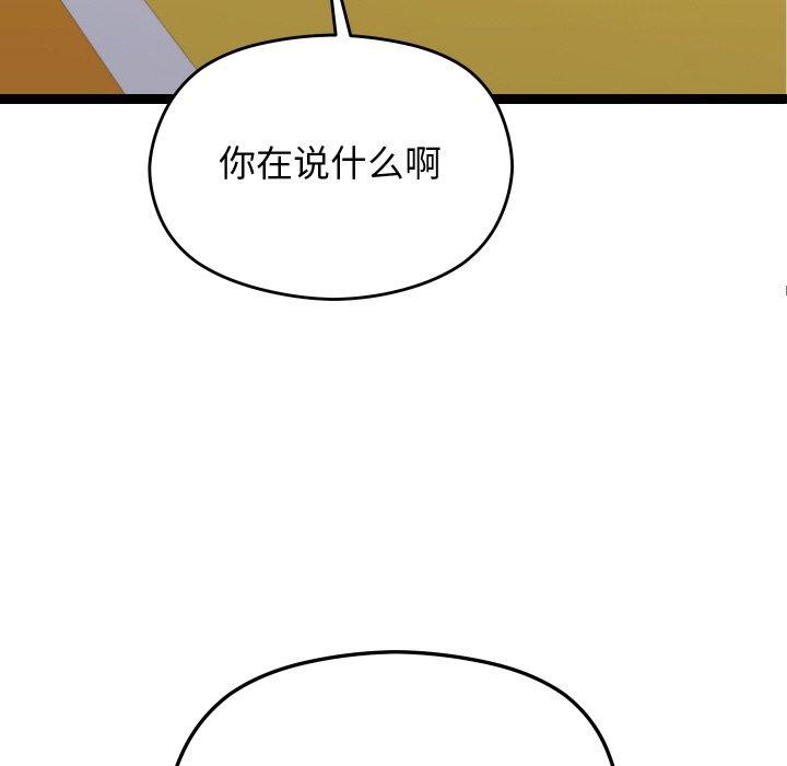 第10话 - 第76.jpg页