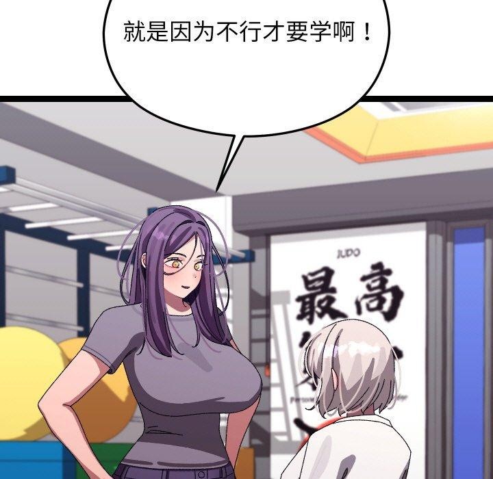 第10话 - 第77.jpg页