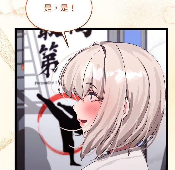 第10话 - 第80.jpg页