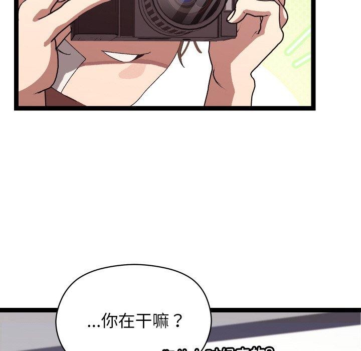 第10话 - 第82.jpg页