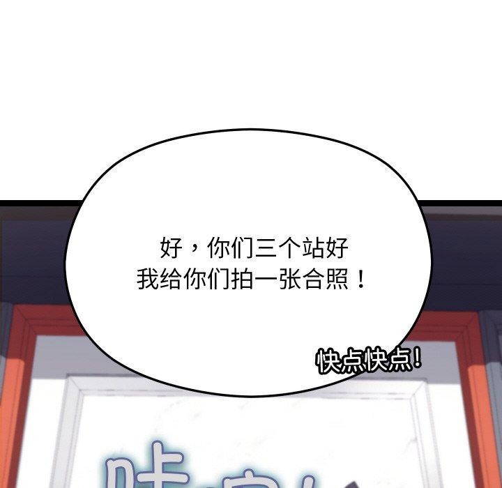 第10话 - 第86.jpg页