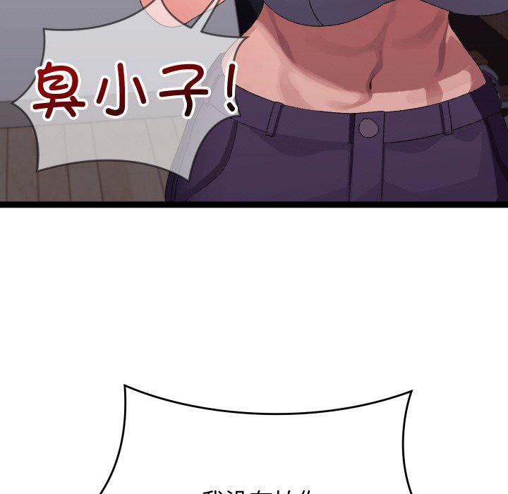 第10话 - 第96.jpg页