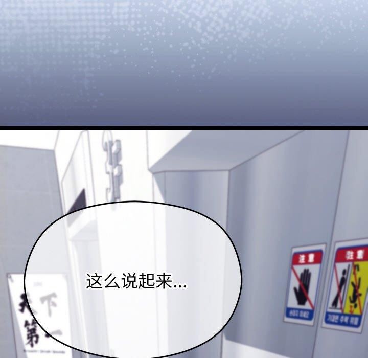 第10话 - 第159.jpg页