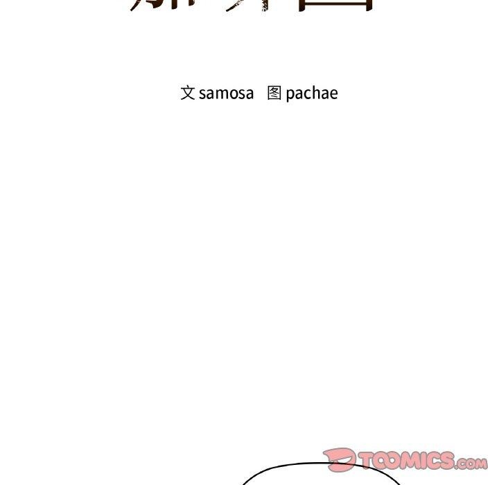 第55话 - 第12.jpg页