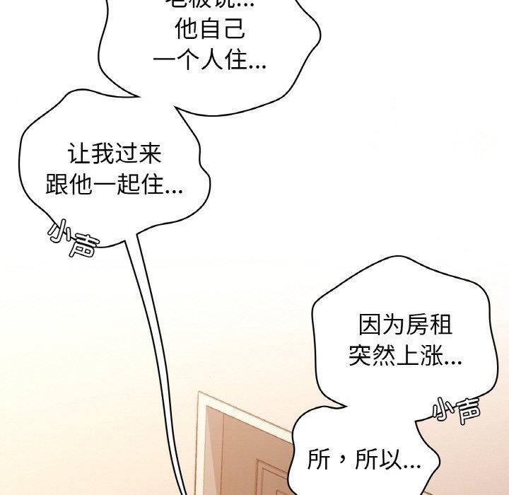 第55话 - 第45.jpg页