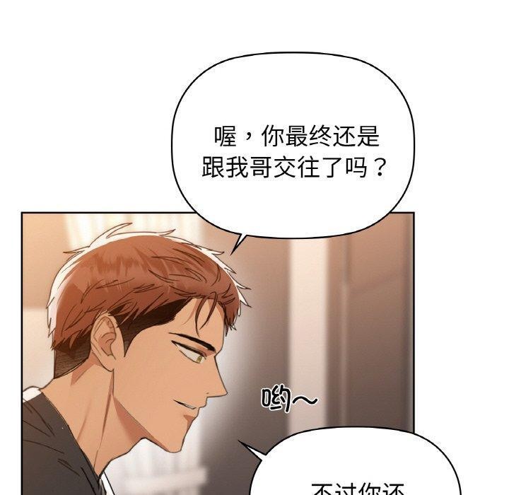 第55话 - 第50.jpg页