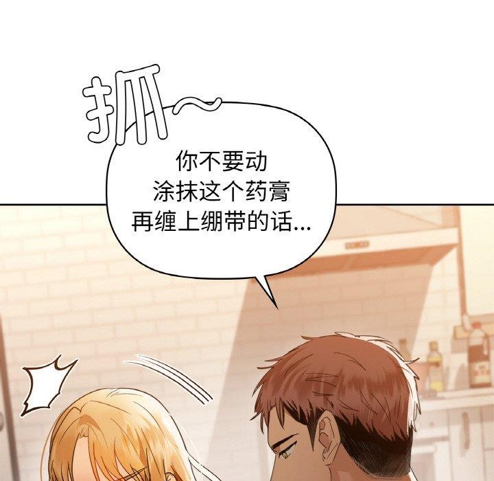 第55话 - 第88.jpg页
