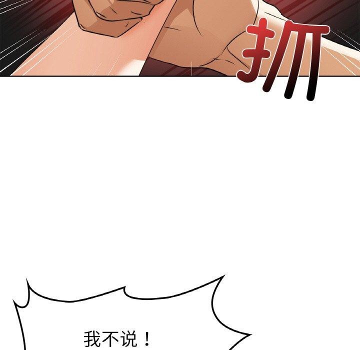 第55话 - 第95.jpg页