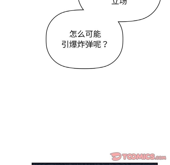 第55话 - 第102.jpg页