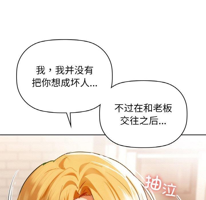 第55话 - 第116.jpg页