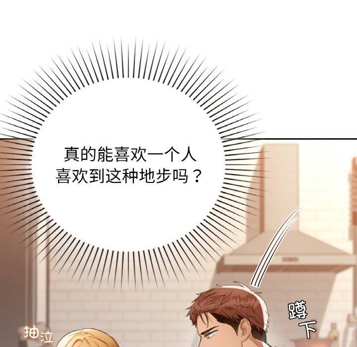 第55话 - 第121.jpg页
