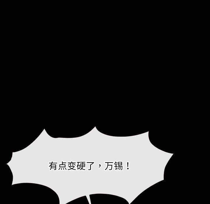 第46话 - 第122.jpg页