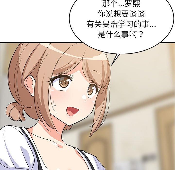 第39话 - 第15.jpg页